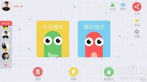 《贪吃蛇大作战》对战模式消失教程