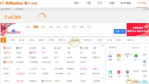UC浏览器浏览