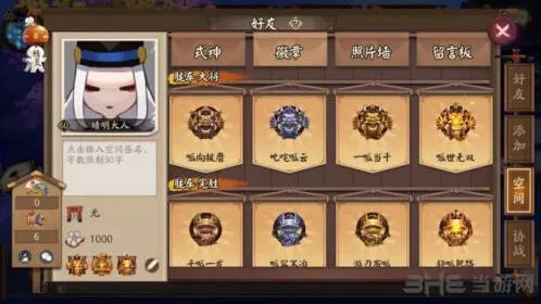 阴阳师徽章墙系统攻略分享