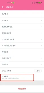 哔哩哔哩直播姬新版直播间操作指南