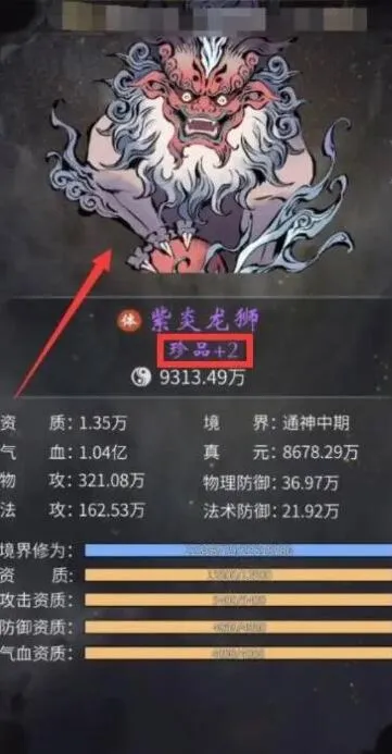一念逍遥灵兽