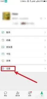 《微信》登录设备管理完整教程