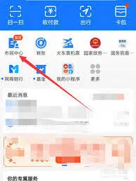 支付宝公积金缴费记录明细查询全解
