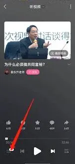 哔哩哔哩倍速播放