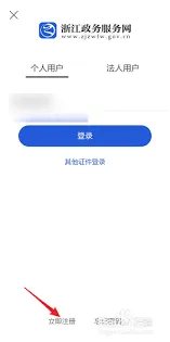 支付宝如何注册