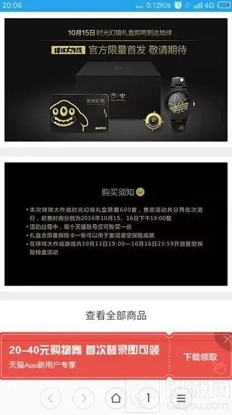 《球球大作战》：星空探险成就玩法攻略