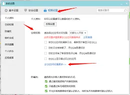 QQ访问