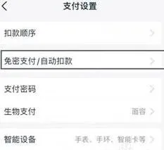 《剪映》：关闭自动续费方法