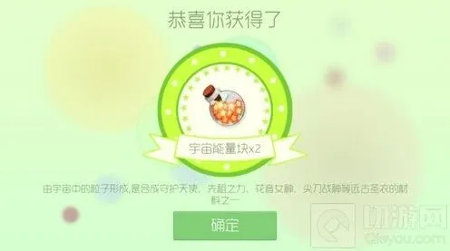 球球大作战：两个能量块同时出现攻略