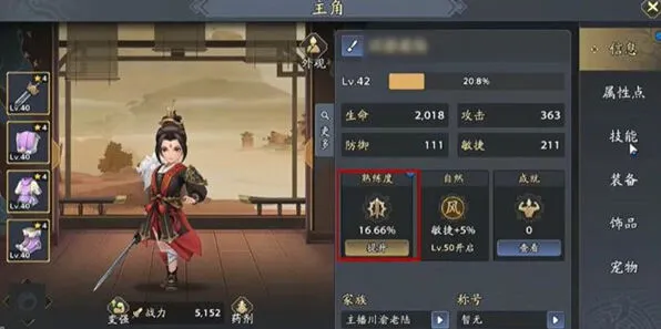 三国志阵容
