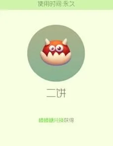 《球球大作战》二饼孢子图鉴展示价值研究