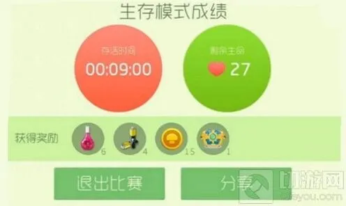 球球大作战怎么快速
