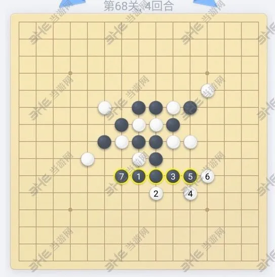 微信欢乐五子棋68关怎么通关