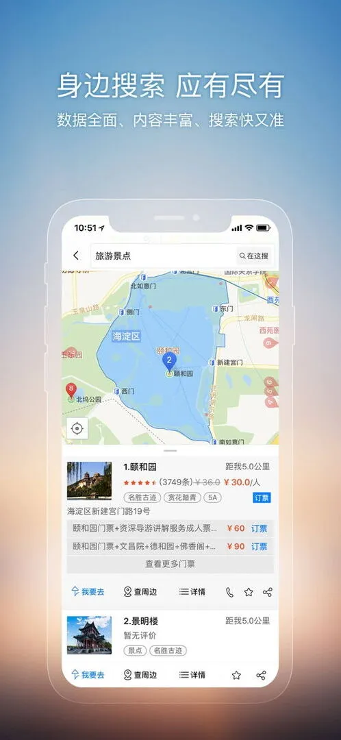 大众点评怎么上