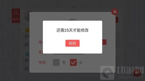 贪吃蛇大作战名字系统详细教程
