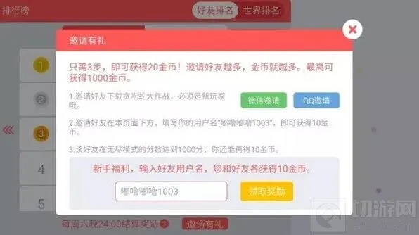 贪吃蛇大作战作用