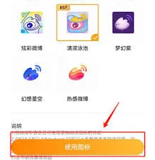 微博更换