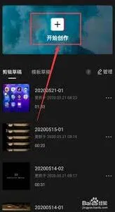 剪映色度