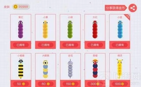 贪吃蛇大作战皮肤作用深度解析与获取教程