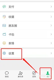微信朋友圈刷不出来的处理技巧
