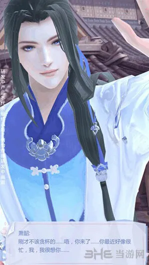 命运萧韶攻略：如何快速提升好感