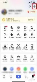 百度开启