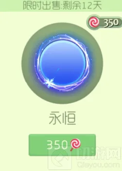 《球球大作战》：永恒光环完整获取教程