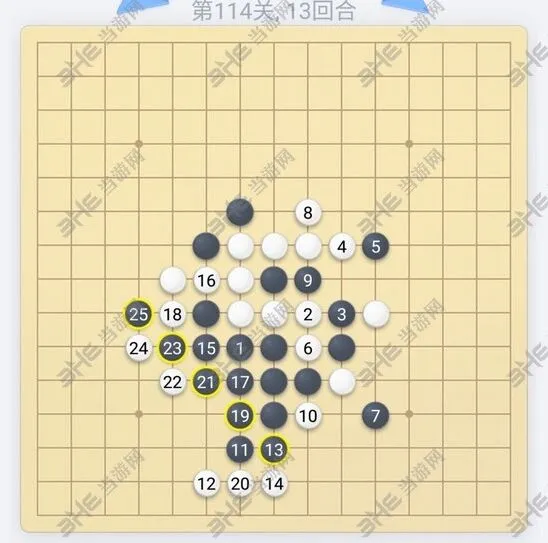 微信欢乐五子棋第114关通关方法