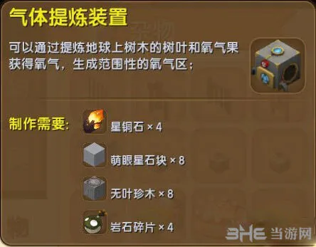 迷你世界气体提炼装置获得方法最全指南