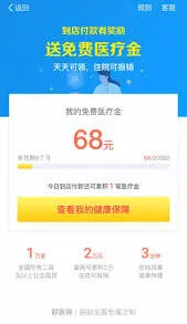 支付宝健康金免费领取技巧指南