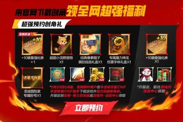 地下城与勇士介绍