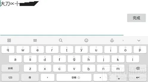 球球大作战名字加刀符号方法