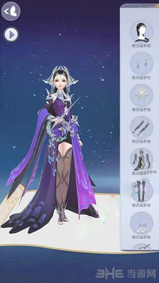 云裳羽衣蝶灵幽梦套装获取全攻略详解