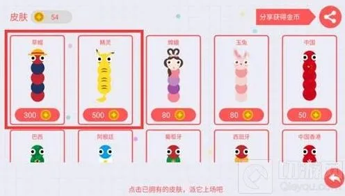 贪吃蛇大作战什么皮肤好看 蛇蛇皮肤购买指南