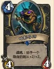 《炉石传说》龙争虎斗加基森 盗贼新橙卡收集者攻略指南