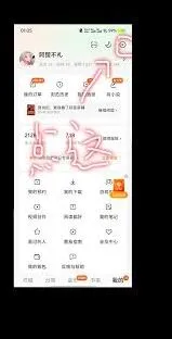 番茄小说书架隐藏教程