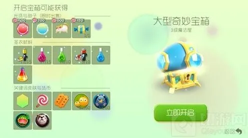 《球球大作战》：大型奇妙宝箱掉落生存入场券吗