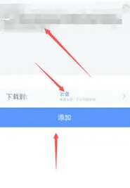 百度网盘转存功能使用教程