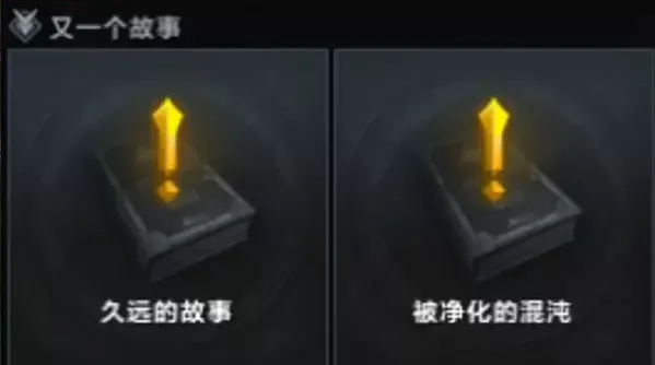 《命运》：帕普妮卡又一个故事攻略大全