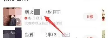 全民K歌打开使用方法