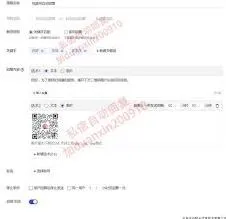 微信视频号自动回复功能教程
