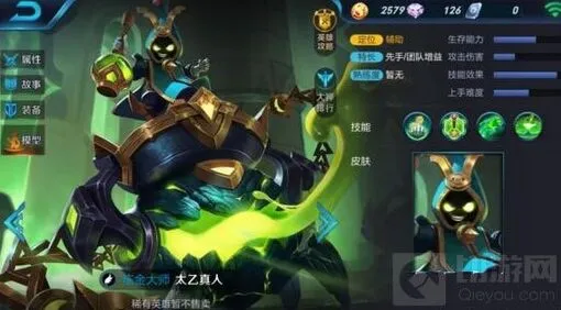 《王者荣耀》辅助之争：太乙真人和孙膑谁更好 PK攻略