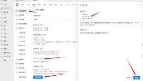 钉钉添加