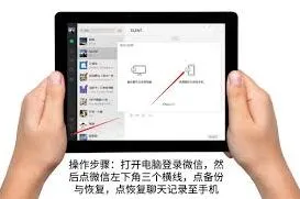 《微信》恢复原来的微信攻略