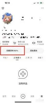 《快手》地区设置全攻略