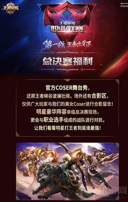 王者荣耀KPL购票福利皮肤和头像相框最全攻略