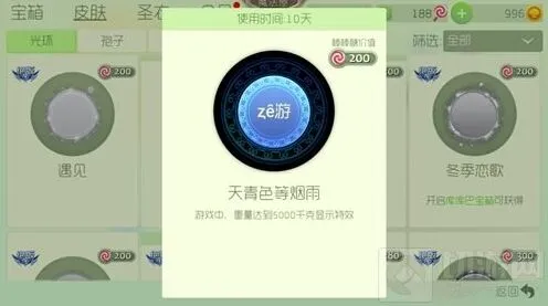 《球球大作战》生存模式能获得哪些光环孢子