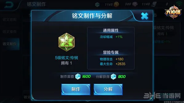 王者荣耀安琪拉符文搭配攻略