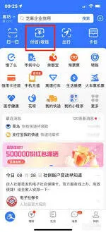 支付宝图片保存到相册教程