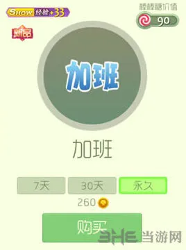 球球大作战加班孢子获取玩法详解